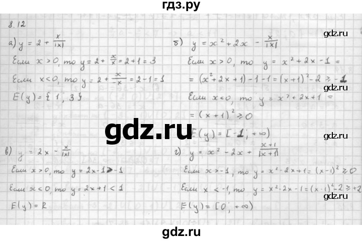 ГДЗ по алгебре 10 класс Мордкович Учебник, Задачник Базовый и углубленный уровень §8 - 8.12, Решебник к задачнику 2016