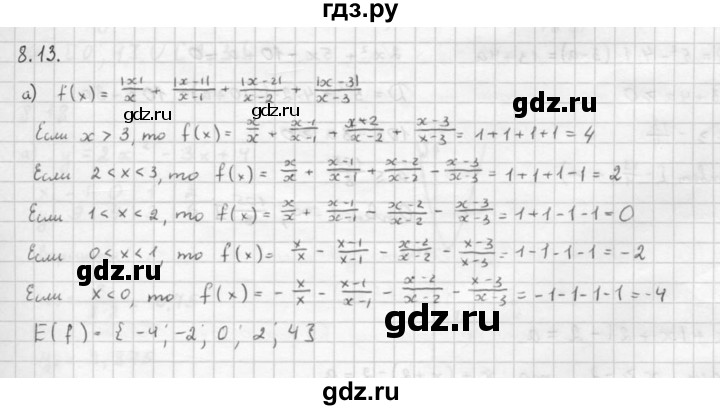 ГДЗ по алгебре 10 класс Мордкович Учебник, Задачник Базовый и углубленный уровень §8 - 8.13, Решебник к задачнику 2016