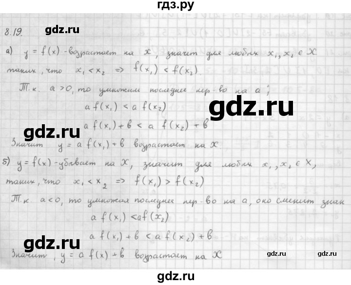 ГДЗ по алгебре 10 класс Мордкович Учебник, Задачник Базовый и углубленный уровень §8 - 8.19, Решебник к задачнику 2016