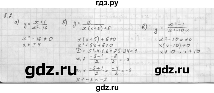 ГДЗ по алгебре 10 класс Мордкович Учебник, Задачник Базовый и углубленный уровень §8 - 8.2, Решебник к задачнику 2016