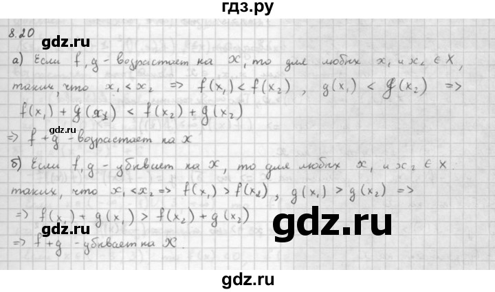 ГДЗ по алгебре 10 класс Мордкович Учебник, Задачник Базовый и углубленный уровень §8 - 8.20, Решебник к задачнику 2016