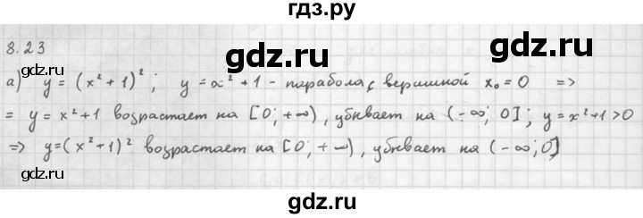 ГДЗ по алгебре 10 класс Мордкович Учебник, Задачник Базовый и углубленный уровень §8 - 8.23, Решебник к задачнику 2016