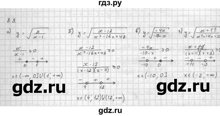 ГДЗ по алгебре 10 класс Мордкович Учебник, Задачник Базовый и углубленный уровень §8 - 8.3, Решебник к задачнику 2016