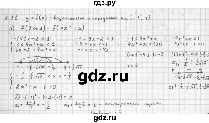 ГДЗ по алгебре 10 класс Мордкович Учебник, Задачник Базовый и углубленный уровень §8 - 8.31, Решебник к задачнику 2016