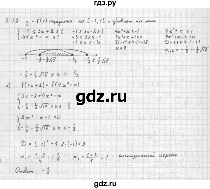 ГДЗ по алгебре 10 класс Мордкович Учебник, Задачник Базовый и углубленный уровень §8 - 8.32, Решебник к задачнику 2016