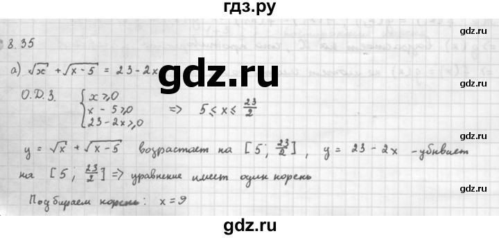 ГДЗ по алгебре 10 класс Мордкович Учебник, Задачник Базовый и углубленный уровень §8 - 8.35, Решебник к задачнику 2016