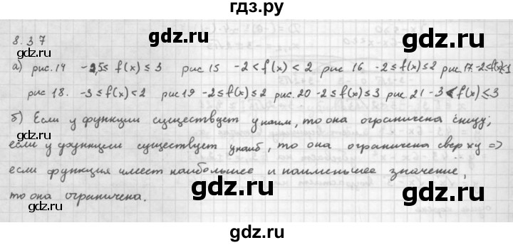 ГДЗ по алгебре 10 класс Мордкович Учебник, Задачник Базовый и углубленный уровень §8 - 8.37, Решебник к задачнику 2016