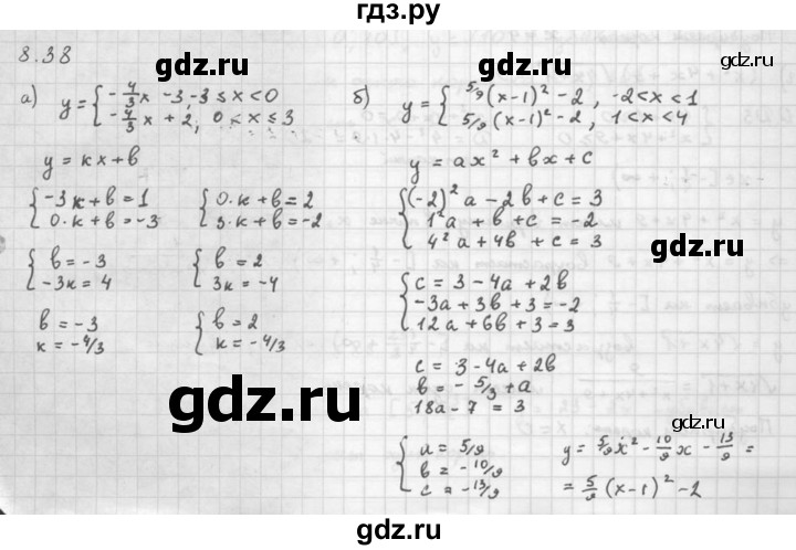 ГДЗ по алгебре 10 класс Мордкович Учебник, Задачник Базовый и углубленный уровень §8 - 8.38, Решебник к задачнику 2016