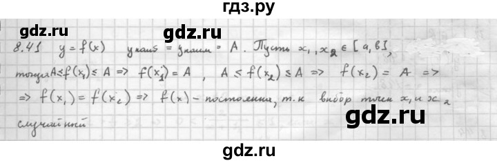 ГДЗ по алгебре 10 класс Мордкович Учебник, Задачник Базовый и углубленный уровень §8 - 8.41, Решебник к задачнику 2016