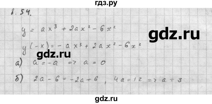 ГДЗ по алгебре 10 класс Мордкович Учебник, Задачник Базовый и углубленный уровень §8 - 8.54, Решебник к задачнику 2016