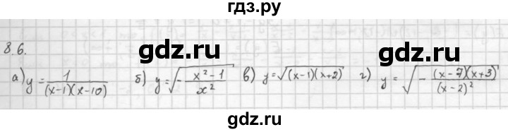 ГДЗ по алгебре 10 класс Мордкович Учебник, Задачник Базовый и углубленный уровень §8 - 8.6, Решебник к задачнику 2016