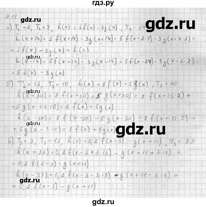 ГДЗ по алгебре 10 класс Мордкович Учебник, Задачник Базовый и углубленный уровень §9 - 9.11, Решебник к задачнику 2016