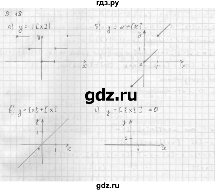 ГДЗ по алгебре 10 класс Мордкович Учебник, Задачник Базовый и углубленный уровень §9 - 9.18, Решебник к задачнику 2016
