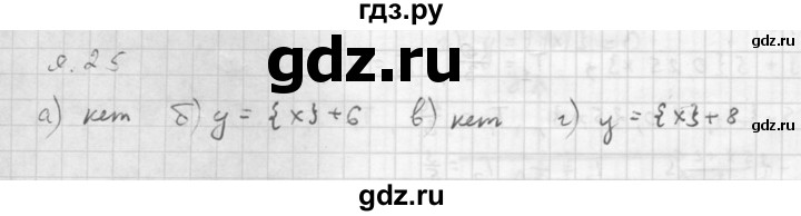 ГДЗ по алгебре 10 класс Мордкович Учебник, Задачник Базовый и углубленный уровень §9 - 9.25, Решебник к задачнику 2016