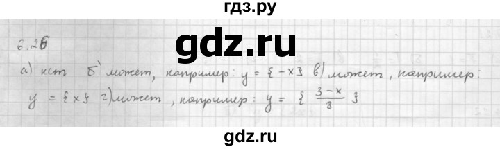 ГДЗ по алгебре 10 класс Мордкович Учебник, Задачник Базовый и углубленный уровень §9 - 9.26, Решебник к задачнику 2016