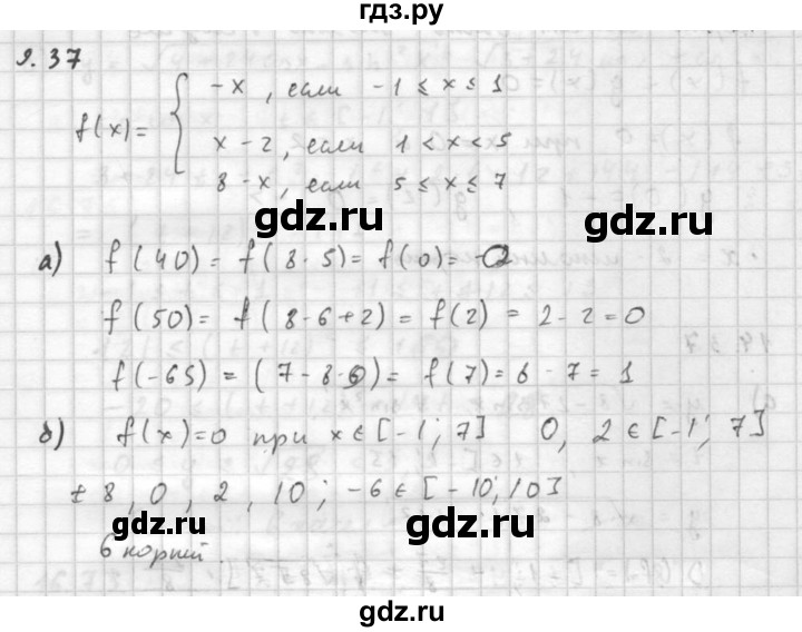 ГДЗ по алгебре 10 класс Мордкович Учебник, Задачник Базовый и углубленный уровень §9 - 9.37, Решебник к задачнику 2016