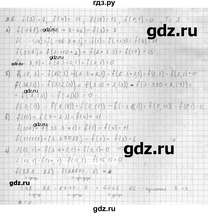 ГДЗ по алгебре 10 класс Мордкович Учебник, Задачник Базовый и углубленный уровень §9 - 9.5, Решебник к задачнику 2016