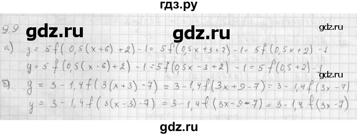 ГДЗ по алгебре 10 класс Мордкович Учебник, Задачник Базовый и углубленный уровень §9 - 9.9, Решебник к задачнику 2016