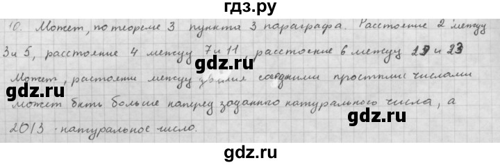 ГДЗ по алгебре 10 класс Мордкович Учебник, Задачник Базовый и углубленный уровень §1 - 1.10, Решебник к учебнику 2016