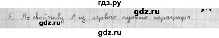 ГДЗ по алгебре 10 класс Мордкович Учебник, Задачник Базовый и углубленный уровень §1 - 1.6, Решебник к учебнику 2016