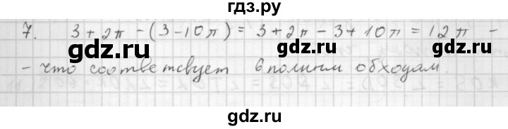 ГДЗ по алгебре 10 класс Мордкович Учебник, Задачник Базовый и углубленный уровень §11 - 11.7, Решебник к учебнику 2016