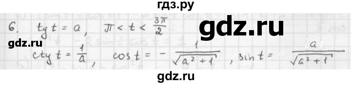 ГДЗ по алгебре 10 класс Мордкович Учебник, Задачник Базовый и углубленный уровень §14 - 14.6, Решебник к учебнику 2016