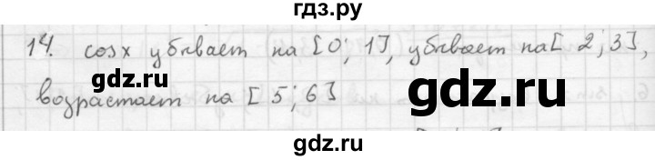 ГДЗ по алгебре 10 класс Мордкович Учебник, Задачник Базовый и углубленный уровень §16 - 16.14, Решебник к учебнику 2016