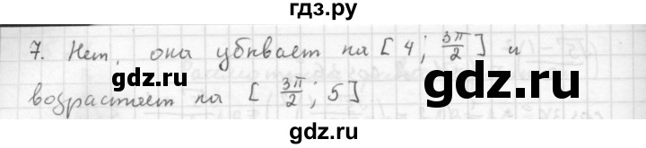 ГДЗ по алгебре 10 класс Мордкович Учебник, Задачник Базовый и углубленный уровень §16 - 16.7, Решебник к учебнику 2016