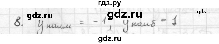 ГДЗ по алгебре 10 класс Мордкович Учебник, Задачник Базовый и углубленный уровень §16 - 16.8, Решебник к учебнику 2016