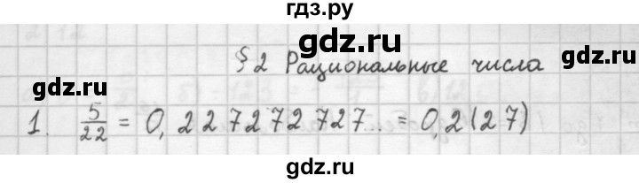 ГДЗ по алгебре 10 класс Мордкович Учебник, Задачник Базовый и углубленный уровень §2 - 2.1, Решебник к учебнику 2016