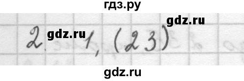 ГДЗ по алгебре 10 класс Мордкович Учебник, Задачник Базовый и углубленный уровень §2 - 2.2, Решебник к учебнику 2016