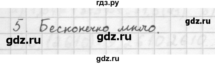 ГДЗ по алгебре 10 класс Мордкович Учебник, Задачник Базовый и углубленный уровень §2 - 2.5, Решебник к учебнику 2016