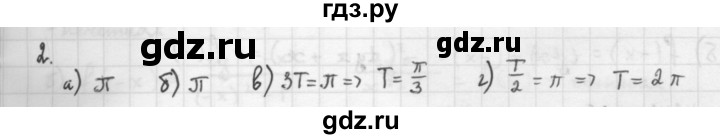 ГДЗ по алгебре 10 класс Мордкович Учебник, Задачник Базовый и углубленный уровень §20 - 20.2, Решебник к учебнику 2016