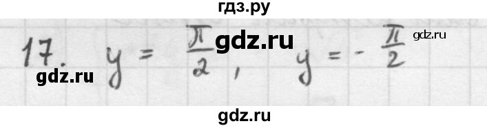 ГДЗ по алгебре 10 класс Мордкович Учебник, Задачник Базовый и углубленный уровень §21 - 21.17, Решебник к учебнику 2016