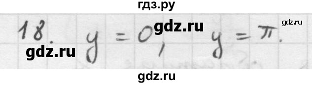 ГДЗ по алгебре 10 класс Мордкович Учебник, Задачник Базовый и углубленный уровень §21 - 21.18, Решебник к учебнику 2016