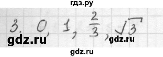 ГДЗ по алгебре 10 класс Мордкович Учебник, Задачник Базовый и углубленный уровень §21 - 21.3, Решебник к учебнику 2016