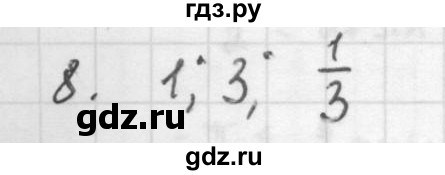 ГДЗ по алгебре 10 класс Мордкович Учебник, Задачник Базовый и углубленный уровень §21 - 21.8, Решебник к учебнику 2016