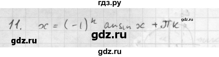 ГДЗ по алгебре 10 класс Мордкович Учебник, Задачник Базовый и углубленный уровень §22 - 22.11, Решебник к учебнику 2016