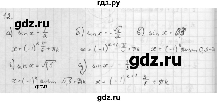 ГДЗ по алгебре 10 класс Мордкович Учебник, Задачник Базовый и углубленный уровень §22 - 22.12, Решебник к учебнику 2016