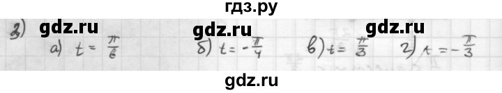 ГДЗ по алгебре 10 класс Мордкович Учебник, Задачник Базовый и углубленный уровень §22 - 22.3, Решебник к учебнику 2016