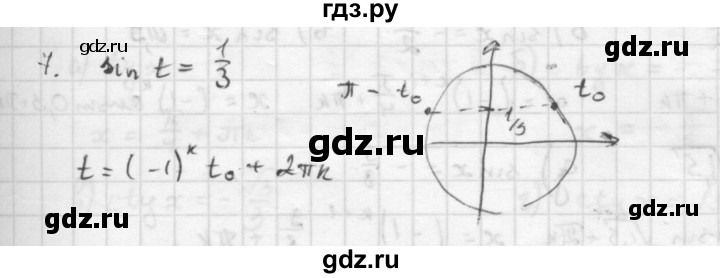 ГДЗ по алгебре 10 класс Мордкович Учебник, Задачник Базовый и углубленный уровень §22 - 22.7, Решебник к учебнику 2016