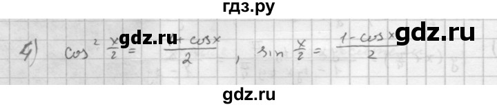 ГДЗ по алгебре 10 класс Мордкович Учебник, Задачник Базовый и углубленный уровень §27 - 27.4, Решебник к учебнику 2016