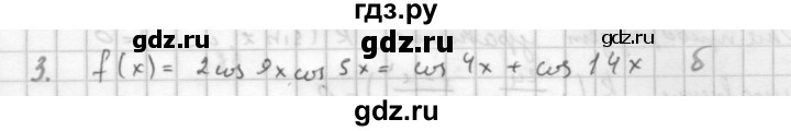 ГДЗ по алгебре 10 класс Мордкович Учебник, Задачник Базовый и углубленный уровень §29 - 29.3, Решебник к учебнику 2016