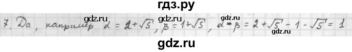 ГДЗ по алгебре 10 класс Мордкович Учебник, Задачник Базовый и углубленный уровень §3 - 3.7, Решебник к учебнику 2016