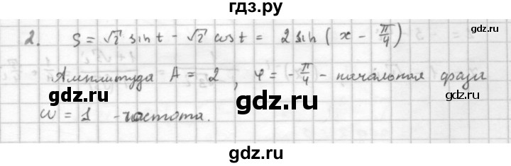 ГДЗ по алгебре 10 класс Мордкович Учебник, Задачник Базовый и углубленный уровень §30 - 30.2, Решебник к учебнику 2016