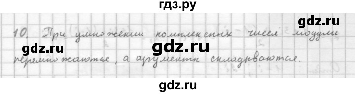 ГДЗ по алгебре 10 класс Мордкович Учебник, Задачник Базовый и углубленный уровень §34 - 34.10, Решебник к учебнику 2016