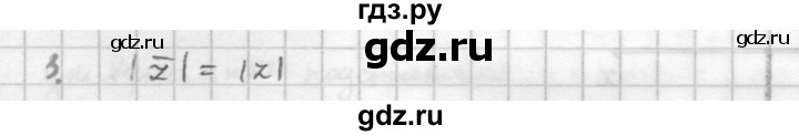 ГДЗ по алгебре 10 класс Мордкович Учебник, Задачник Базовый и углубленный уровень §34 - 34.3, Решебник к учебнику 2016