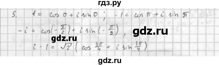 ГДЗ по алгебре 10 класс Мордкович Учебник, Задачник Базовый и углубленный уровень §34 - 34.5, Решебник к учебнику 2016