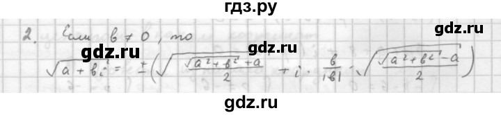 ГДЗ по алгебре 10 класс Мордкович Учебник, Задачник Базовый и углубленный уровень §35 - 35.2, Решебник к учебнику 2016