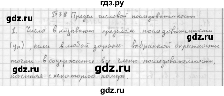 ГДЗ по алгебре 10 класс Мордкович Учебник, Задачник Базовый и углубленный уровень §38 - 38.1, Решебник к учебнику 2016